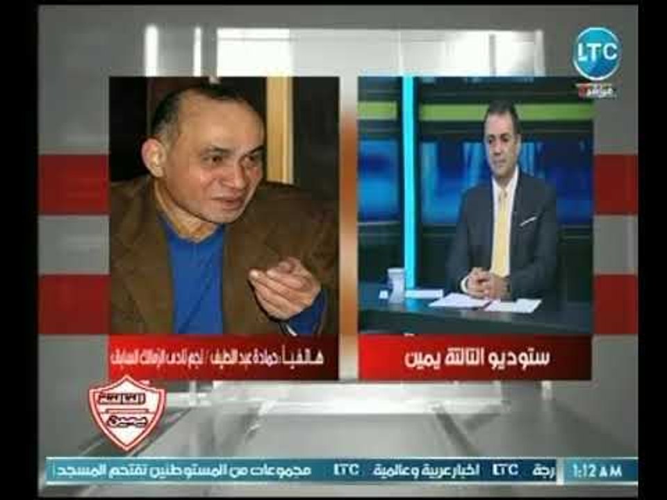 حمادة عبد اللطيف يوجه رسالة نارية لـ جروس عالهواء ويحذره من !