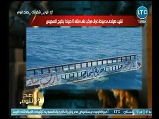 هشام عرفات يقيل رئيس هيئة النقل النهري بسبب مشروع التاكسي النهري