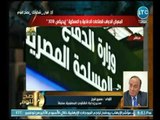 برنامج صح النوم | مع الإعلامي محمد الغيطي وفقرة أهم  المواضيع والأخبار 3-12-2018