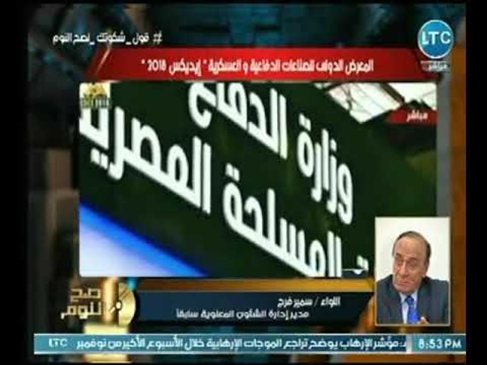 برنامج صح النوم | مع الإعلامي محمد الغيطي وفقرة أهم  المواضيع والأخبار 3-12-2018