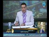برنامج صح النوم | مع محمد الغيطي وفقرة أهم المواضيع والأخبار 28-11-2018