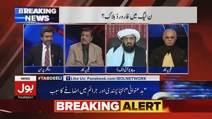 Tabdeel Ameer Abbas Kay Sath - 3rd January 2019