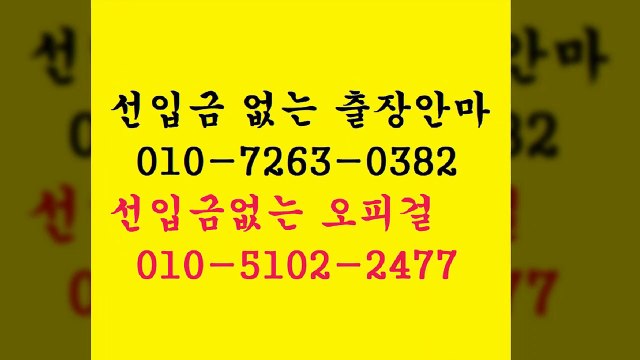 전주오피*O1o=7263=o382[카톡070은사기입니다]오직후불제┤?％?전주오피걸위치￥전주오피걸가격싼곳O전주오피*┤％slavery