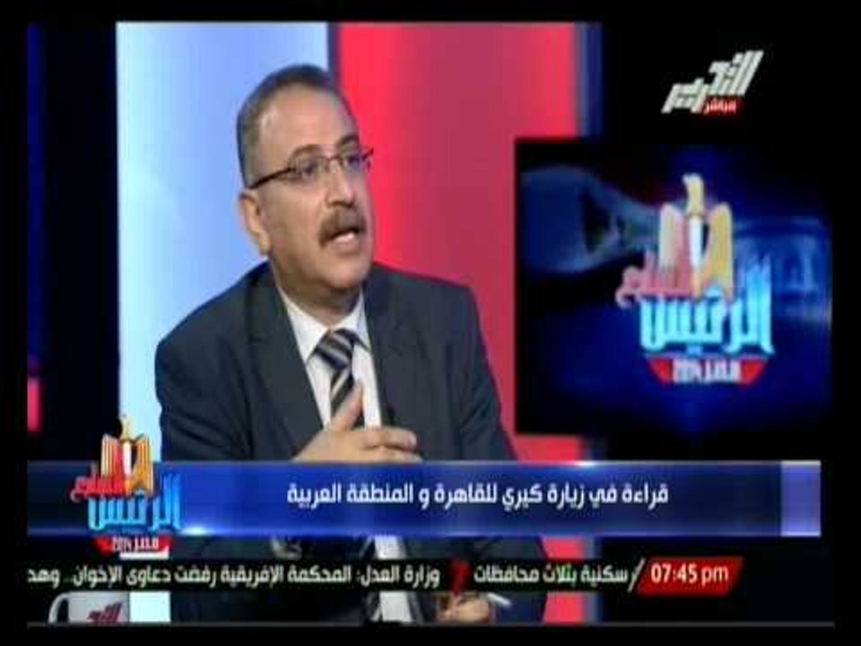 الرئيس السابع : قراءة في زيارة كيري للقاهرة و المنطقة العربية