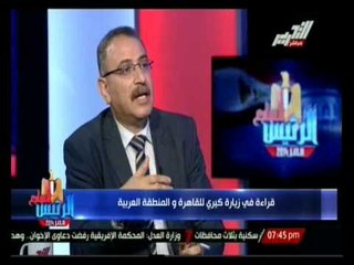 الرئيس السابع : قراءة في زيارة كيري للقاهرة و المنطقة العربية
