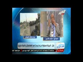 بلال: أمريكا مسئولة عن ما يحدث في أفغانستان والعراق وليبيا
