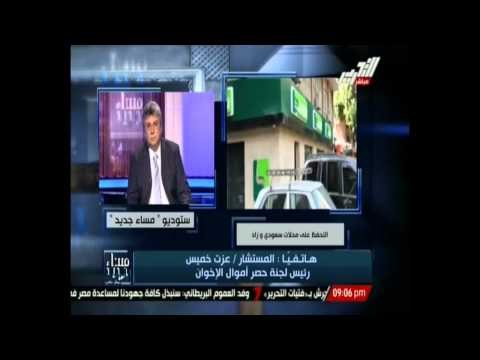 رئيس لجنة حصر أموال الإخوان لن يضار أي عامل داخل سعودي وزاد