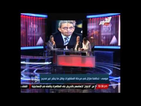 عمرو موسي يؤكد لعنايت : لاعلاقة للسيسي بالتحالف الأنتخابي الخاص بنا
