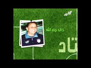 ستاد التحرير يتابع معكم مباراة الأهلي ومصر المقاصة