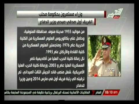 الفريق أول صدقي صبحي وزير الدفاع بحكومة محلب والسيرة الذاتية لة