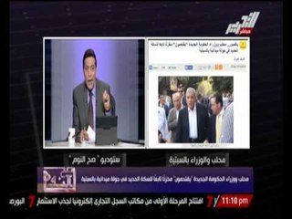 بالصور ... محلب و وزراء الحكومة الجديدة " يقتحمون " مخزناً نابعاً للسكة الحديد فى جولة بالسبتية