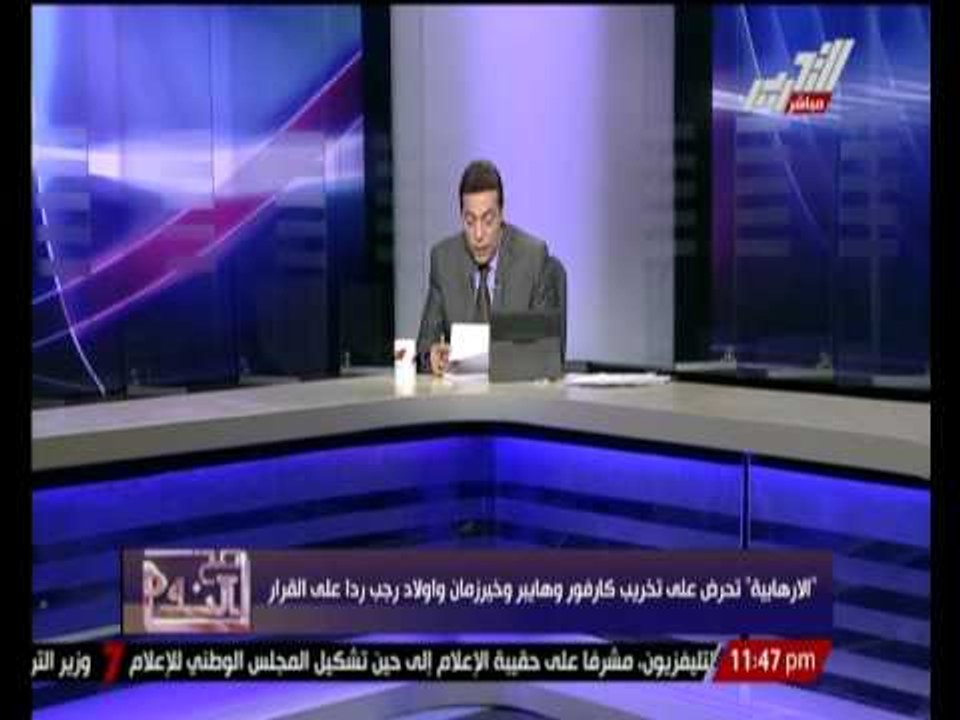 "الارهابية" تحرض على تخريب كارفور و هايبر و خير زمان و أولاد رجب رداً على القرار