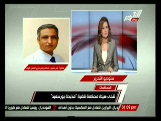 تنحى هيئة محكمة قضية مذبحة بورسعيد