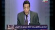 صح النوم : أوضاع مصر و أهم أخبارها اليوم 17 يونية 2014