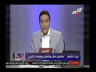 شاهد.. نص اول تصريحات لخيرت الشاطر بالمحاكمة و مدلول شفراتها للجماعه الارهابية