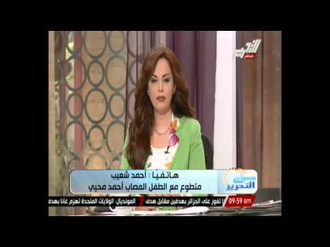حالة إنسانية: حروق لطفل 14 عامًا وتدهور سوء حالته وجيهان تناشد مستشفيات القوات المسلحة لانقاذه
