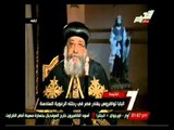 البابا تواضروس يغادر مصر في رحلته الرعوية السادسة