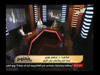 شاهد.. أستاذ جراحة المخ و الاعصاب يوضح مخاطر مكامير الفحم المدمرة لصحة الانسان ويطالب بوقفها