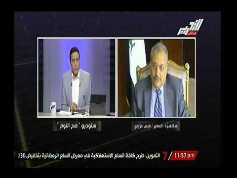 حصرياً.. السفير العراقي يكشف تكوين داعش وعلاقتها بحازمون و بيت المقدس و يؤكد تسليحهم من اسرائيل