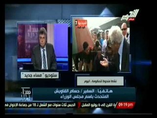 مساء جديد : أخبار مصر الداخلية و الخارجية اليوم 18 يونية 2014