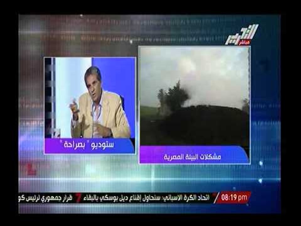 وزير البيئة ممازحاً إيمان عز الدين: مقدرش ألغي الشيشه ,تحبي ألغيها؟.. والاخيرة ترد: وانا مالي!
