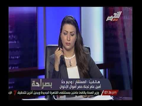 أمين عام لجنة حصر اموال الاخوان : الحكم نهائي و تسليم شركات الشاطر وسعود الي الشركة المصرية لإدارتها