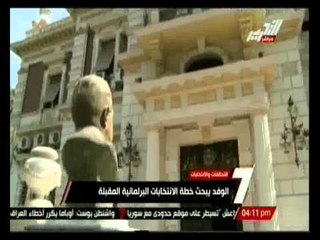 الوفد يبحث خطة الانتخابات البرلمانية المقبلة