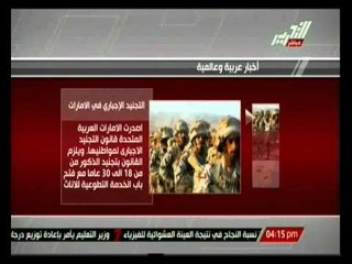 المغتربون ينتخبون برلمانا جديداً