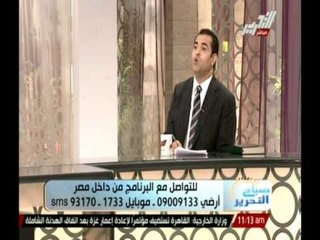 " صــبـــاح التـحـريـر " .... مستشــارك القـانونى .." وكيفية عمل بلاغ " مع  د/ عماد الفقى