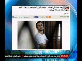 محاكمة " احمد دومة " فى أحداث " مجلس الوزراء " اليوم بمعهد أمناء الشرطة فى طرة