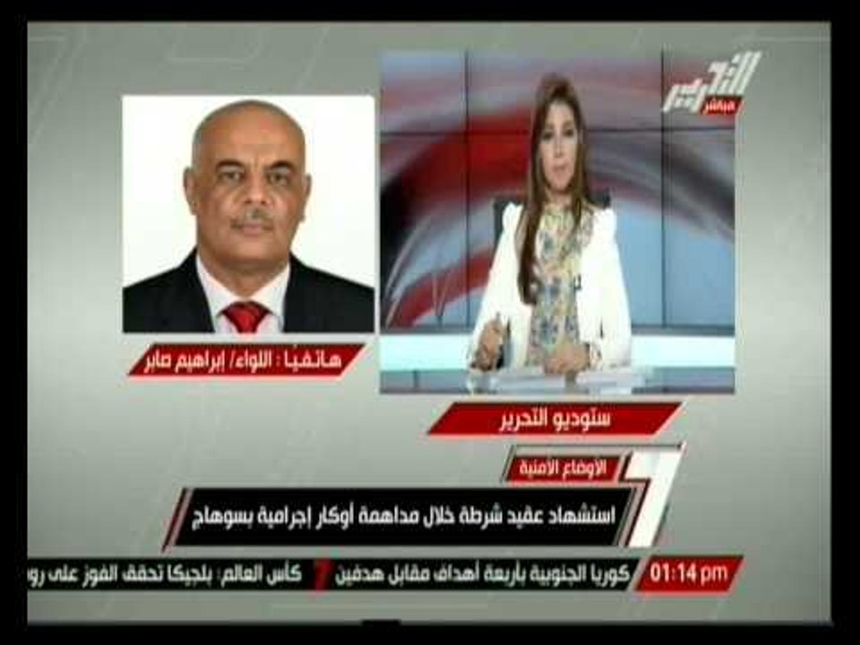 استشهاد عقيد شرطة خلال مداهمة أوكار إجرامية بسوهاج