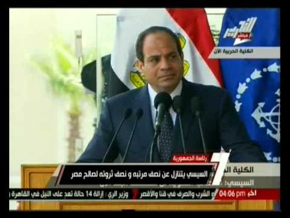 السيسي يتنازل عن نصف مرتبة ونصف ثروتة لصالح مصر
