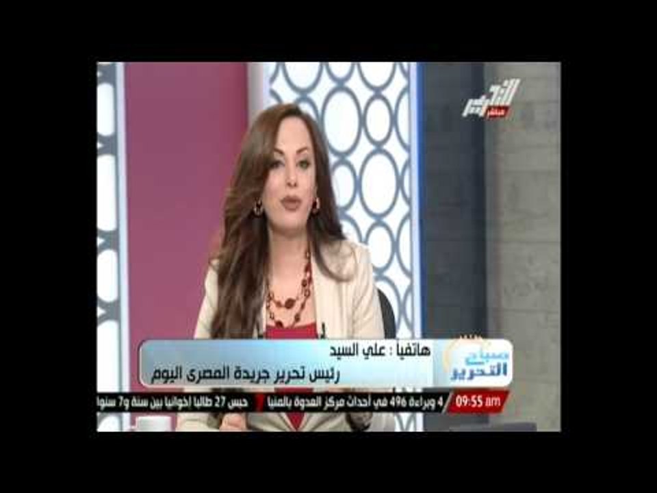 صباح التحرير ... يهنئ جريدة المصري اليوم لمرور 10سنوات علي تأسيسها