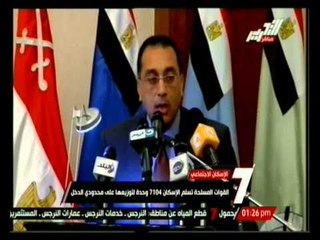 القوات المسلحة تسلم الاسكان 7104 وحدة لتوزيعها على محدودي الدخل