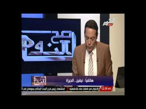 سطو على أراضي المزارعين وإلغاء معاش والاعتداء على تلميذة قضايا فساد يعرضها متصلين بصح النوم