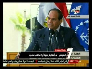 السيسي: لن أستطيع تلبية مطالب فئوية