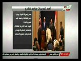 شكري: نبني نظام ديمقراطي حقيقي يعكس اراده الشعب المصري