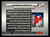فصل فؤاد بدراوي من حزب الوفد