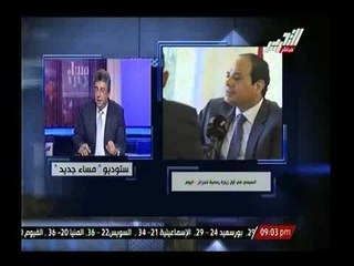 الاعلامي جمال عنايت يكشف: لماذا يبدأ السيسي بالجزائر والسببين الاستراتيجيين !