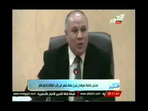 مجلس جامعة سوهاج يقرر التبرع بنصف شهر من اجمالي راتب اعضائة لصالح صندوق دعم مصر