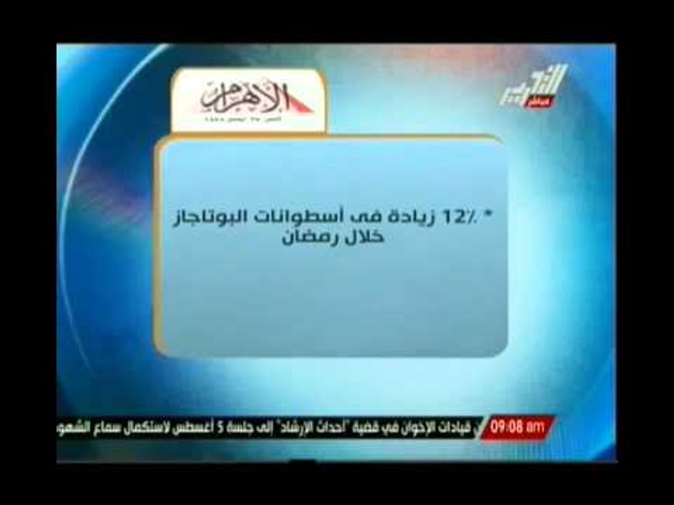 نقلاً عن الاهرام : مليار دولار لتمويل الوقود.....