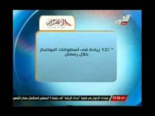 نقلاً عن الاهرام : مليار دولار لتمويل الوقود.. و12% زيادة بإسطوانات البوتجاز خلال شهر رمضان