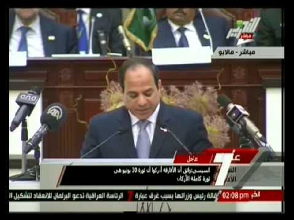 كلمة السيسي في الجلسة الافتتاحية لمؤتمر القمة الـ 23 في غينيا الاستوائية