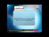 القضاء يوقف عرض حلقة اثار الحكيم ويرفض وقف عرض برنامج رامز قرش البحر