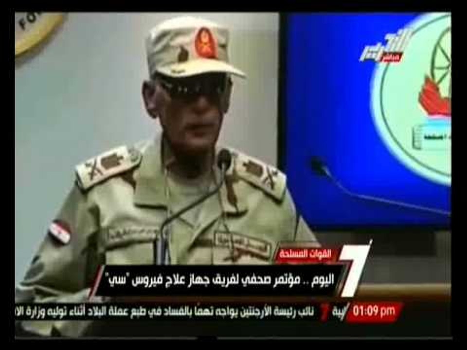 اليوم .. مؤتمر صحفي لفريق جهاز علاج فيروس " سي "