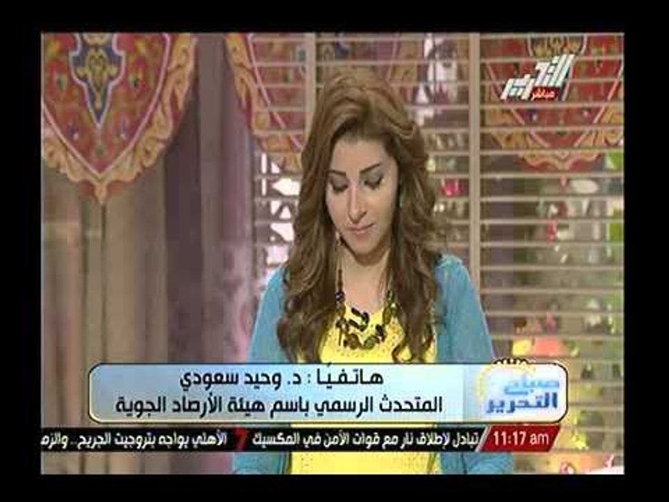 متحدث هيئة الارصاد : إنخفاض تدريجي وإعتدال بدرجات الحرارة بدءاً من السبت القادم