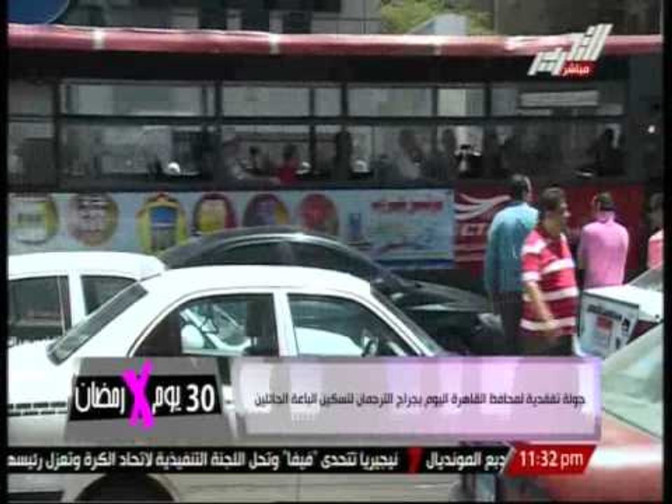 جولة تفقدية لمحافظ القاهرة اليوم بجراج الترجمان لتسكين الباعة الجائلين