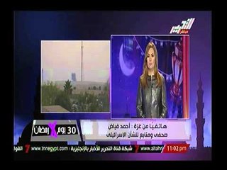 مباشر من غزة.. تطور اساليب العدوان الاسرائيلي علي القطاع