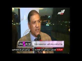 ندوة "نصر العاشر من رمضان .. تحديات ومسئولية مشتركة"