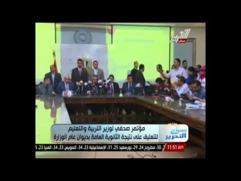 مؤتمر صحفى لوزير التربية والتعليم للتعليق على نتيجة الثانوية العامة بديوان عام الوزارة
